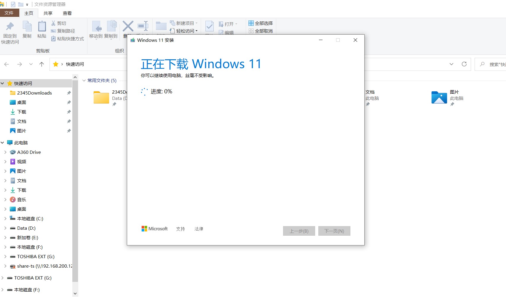 win10原版iso启动u盘制作,如何用iso制作win11官方启动盘