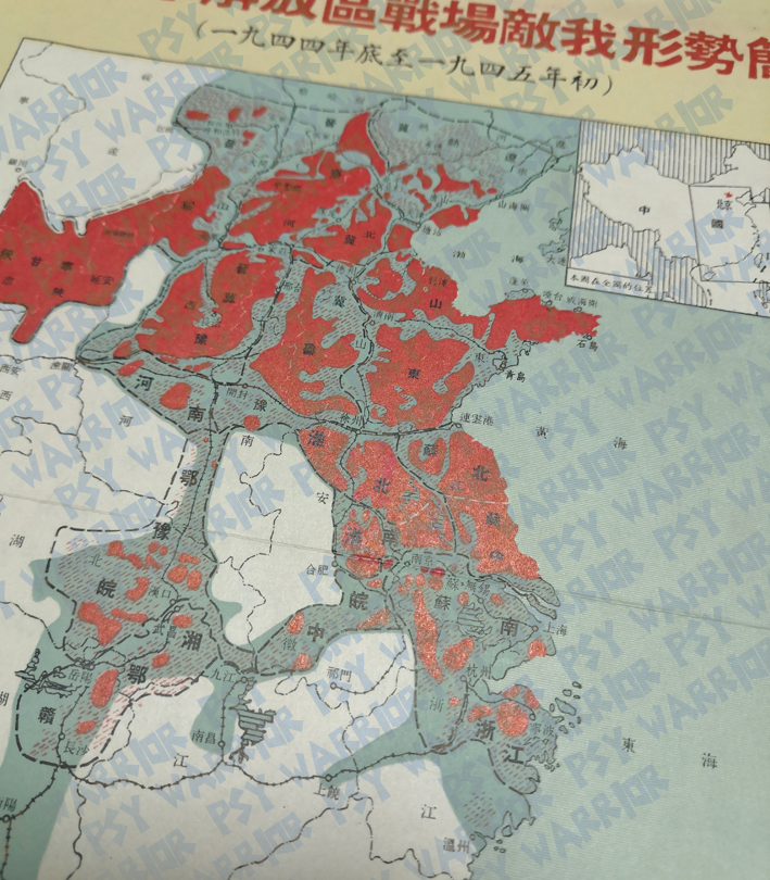 撒纸成兵——心理战传单的故事①