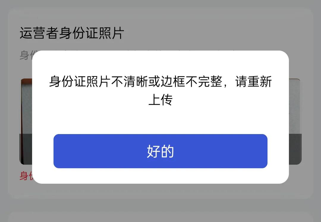 实名认证的百家号,百家号怎么实名认证