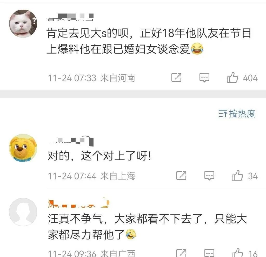 具俊晔回应大S出轨传闻,台媒谈大s婚内出轨