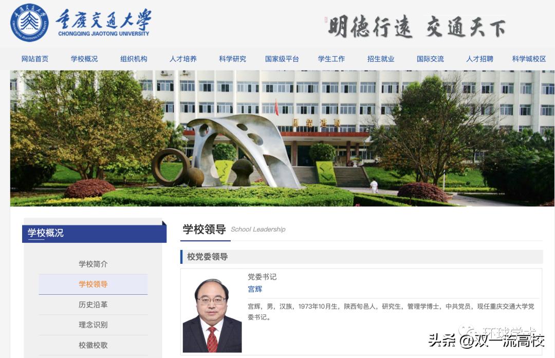 交大换帅,上海多所高校换帅