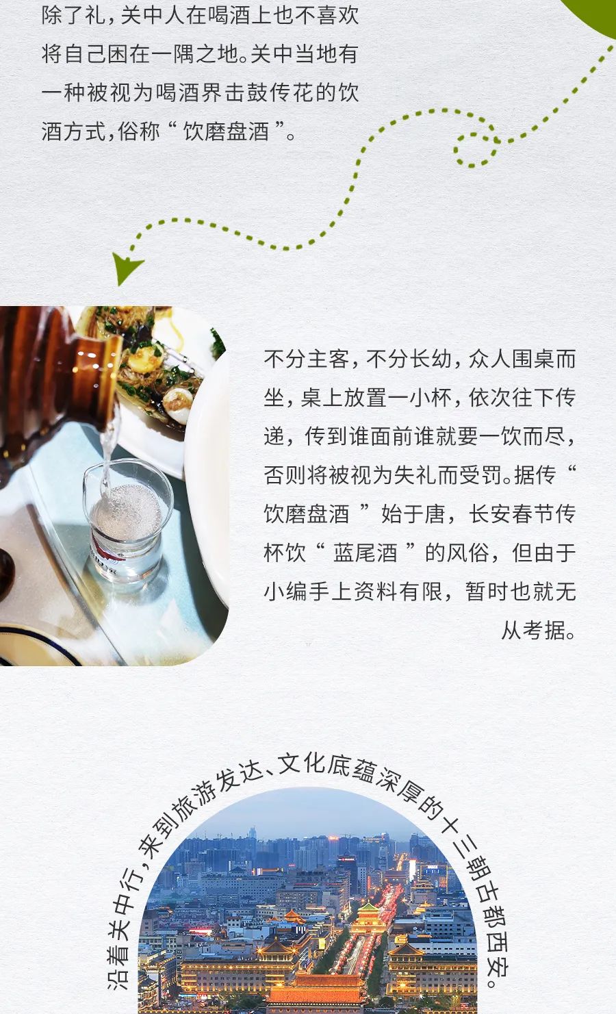 老陕的套路竟然这么深！？【陕西酒文化】