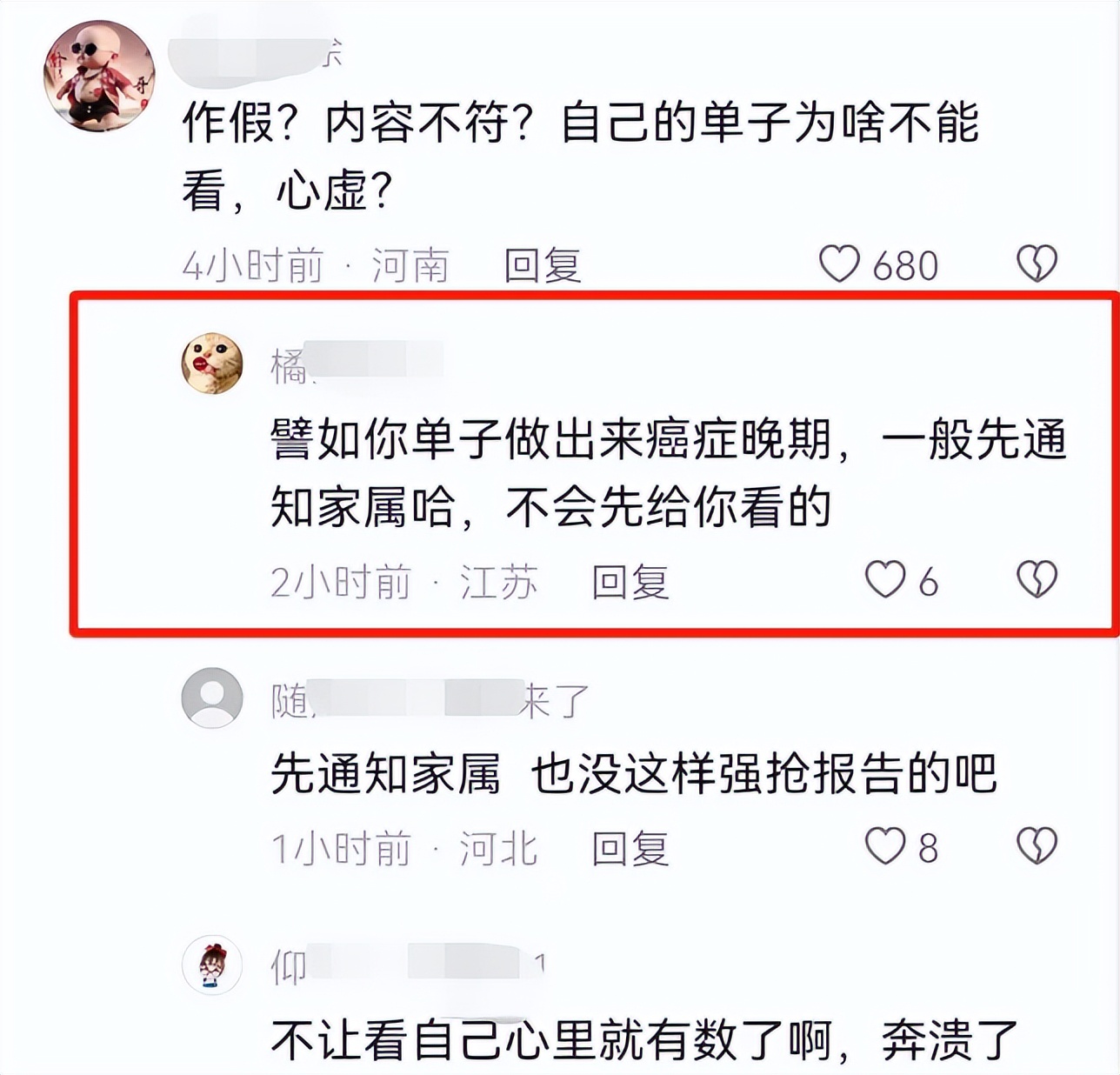 延边州医院医疗事件,延边中医院抢化验单事件