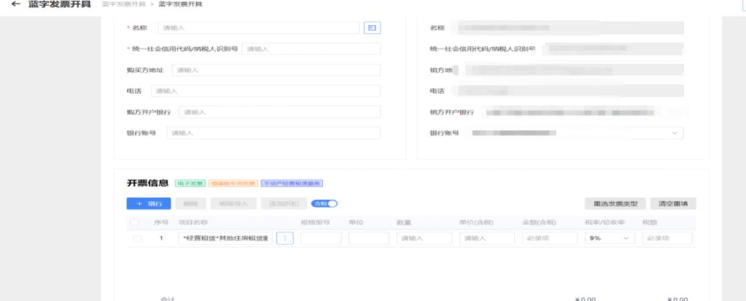 @新纳入试点*票开**纳税人，这些特殊发票开具情形你都了解吗？