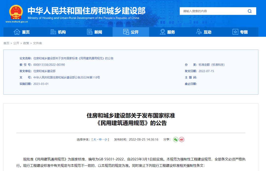 公摊增加外墙面积,解读外墙面层计入建筑面积