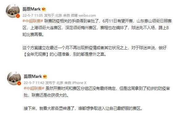 逗妹吐槽:切尔西被伯恩利买了?看错了…是美国的波利财团