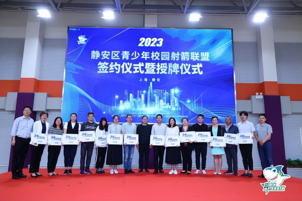 静安区校园联盟,联盟学校签约仪式