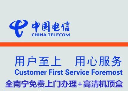 南宁电信2021新套餐一览表,南宁电信宽带网上办理流程