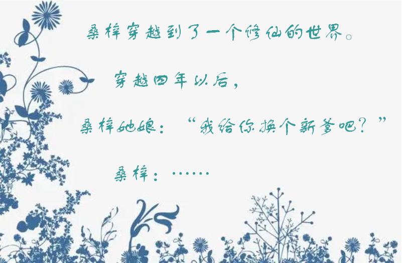 十大完结女主巅峰修仙爽文神作,女主穿书男主重生的师徒修仙文