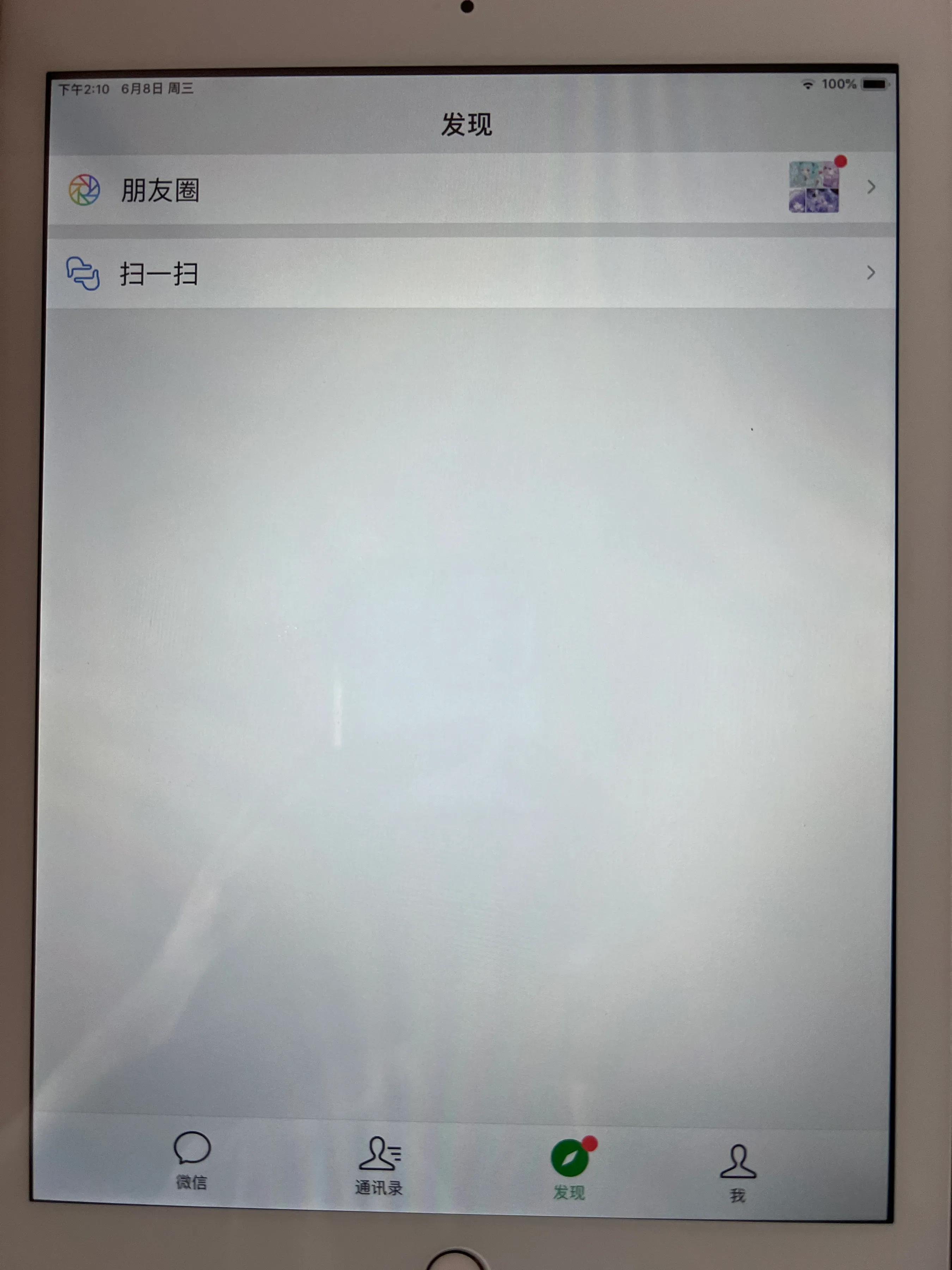 孩子沉迷于微信小程序怎么办？