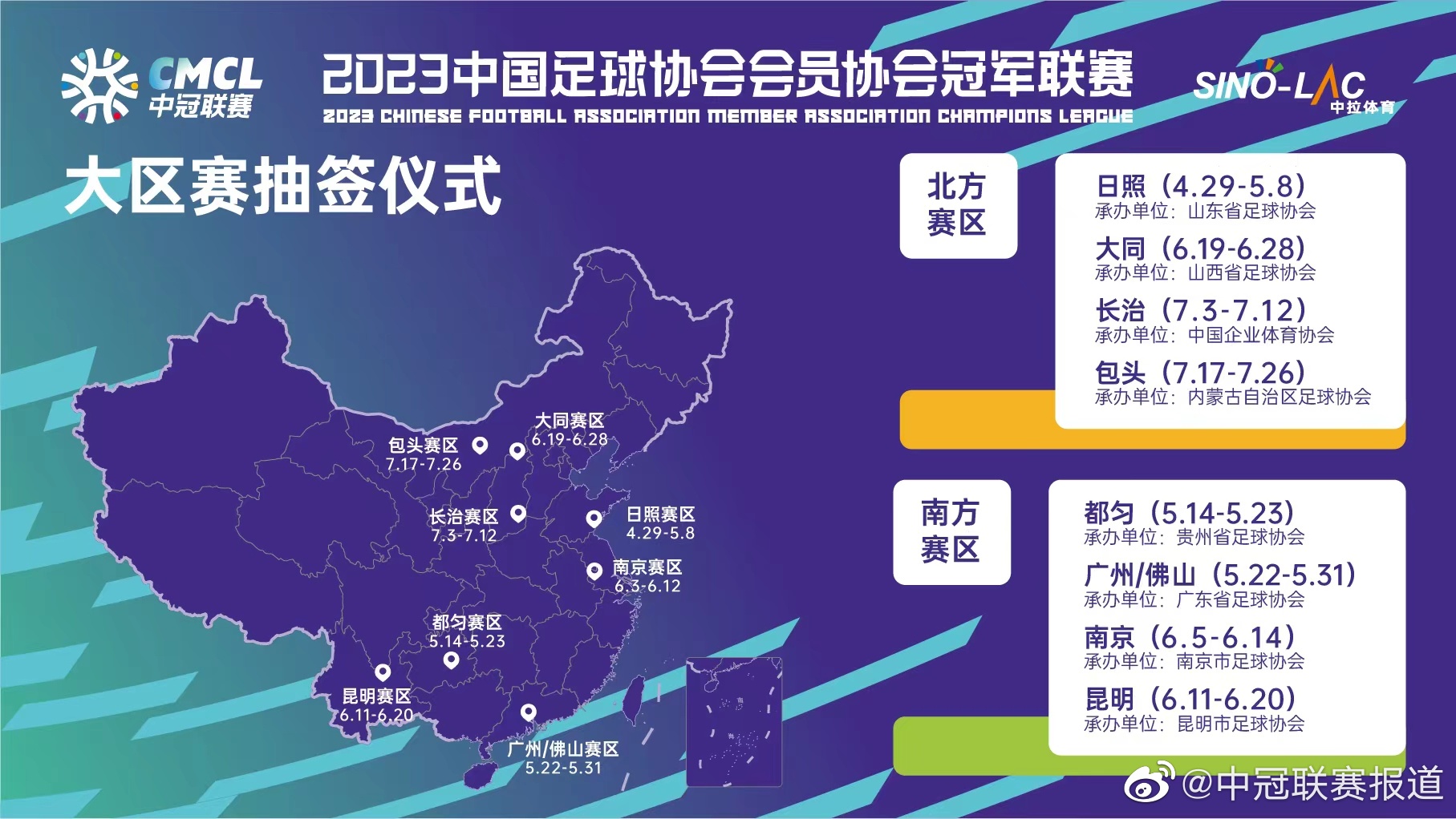 长乐金刚腿比赛,2023中冠联赛最新消息