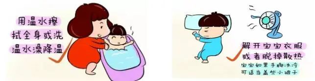 天气一冷就发烧，一不留神就中招！这些小妙招来帮您！