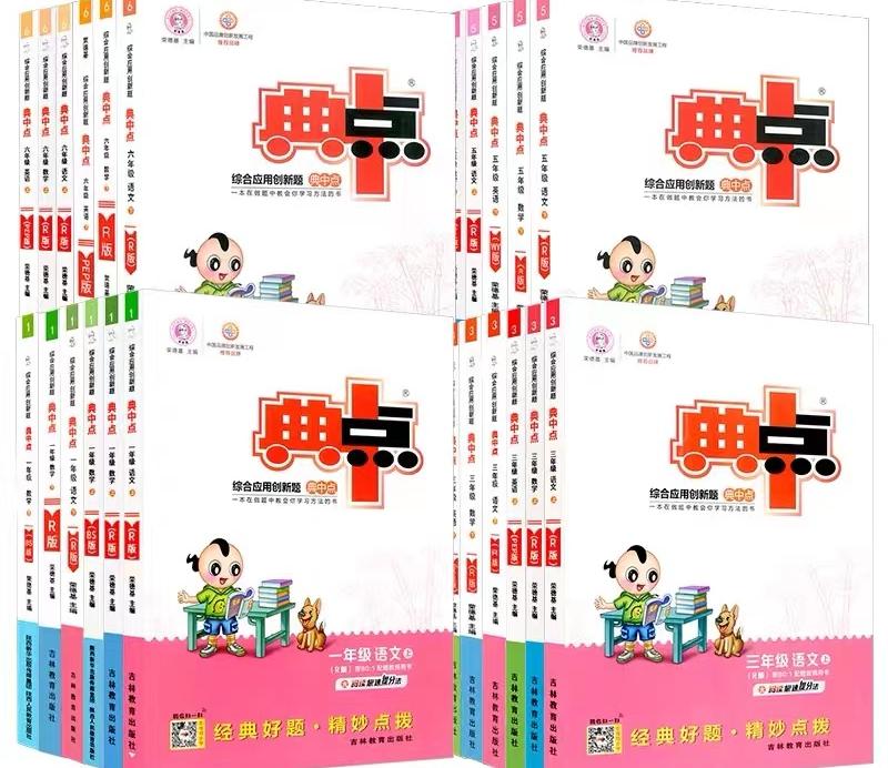 武汉小学语文教辅推荐,小学优质教辅推荐