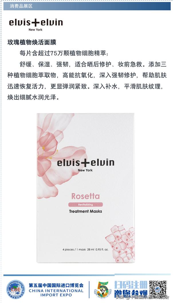 2020进博会都有什么化妆品,进博会日用品展