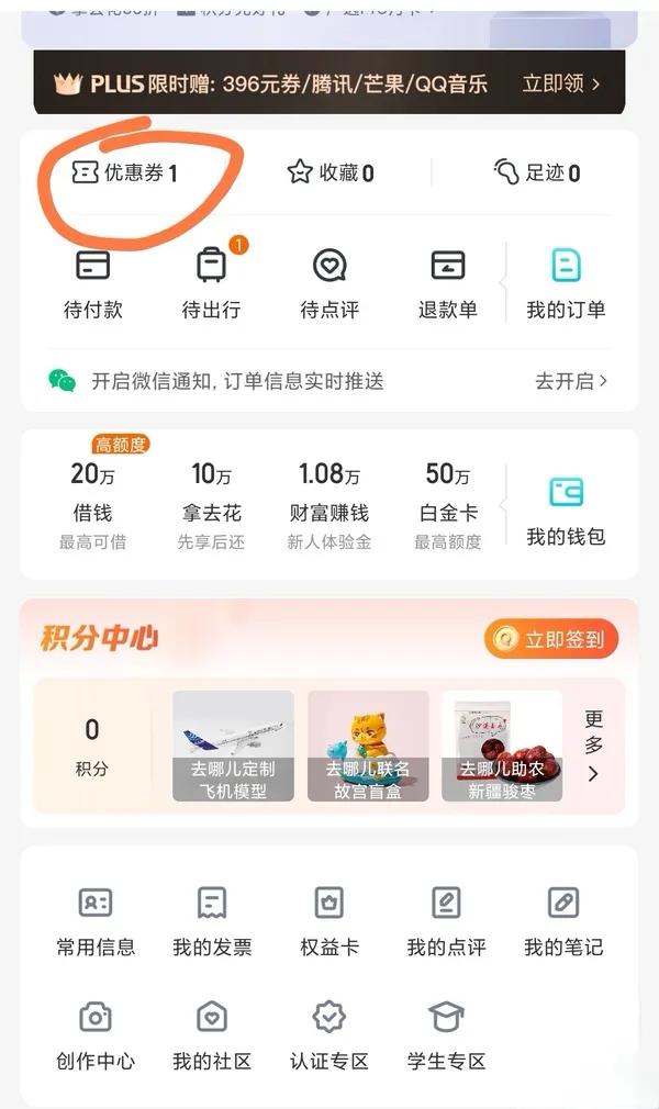 移动话费汽车加油有优惠吗,移动话费购微信立减金用不了