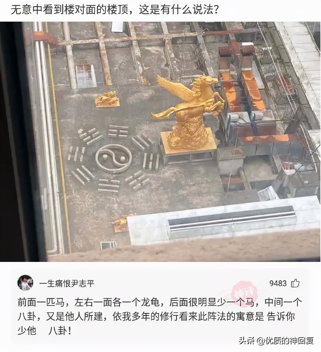 邻居八卦镜对着我家怎么办,邻居挂了个八卦镜怎么化解