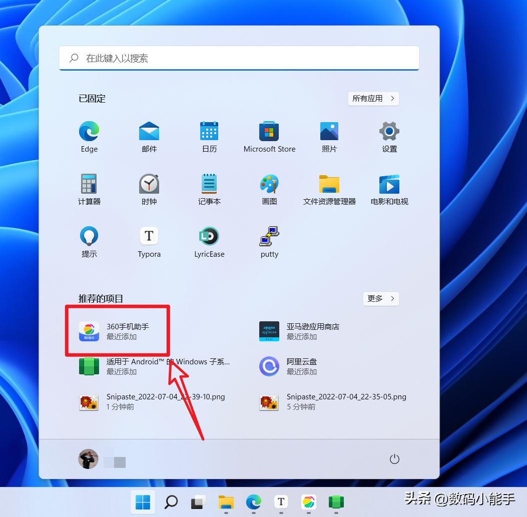 如何用360安装win11安卓子系统,360windows11