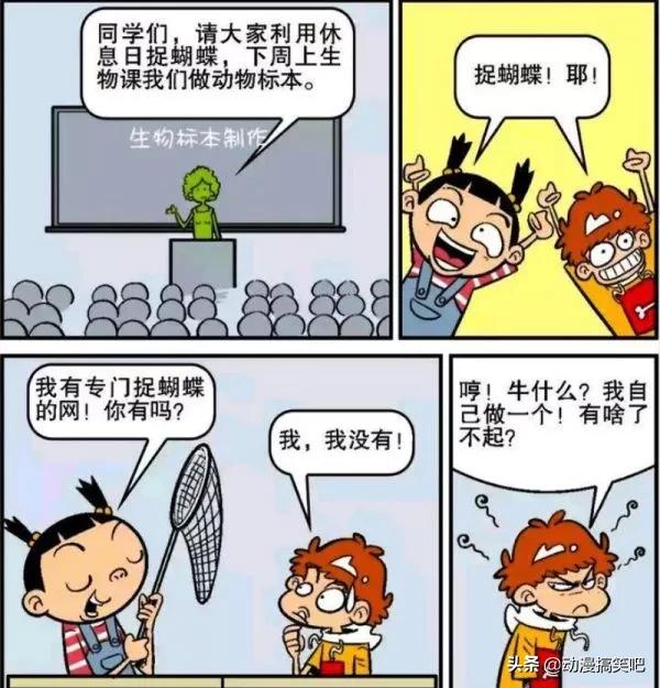 阿衰搞笑视频集,爆笑父母唠叨名场面