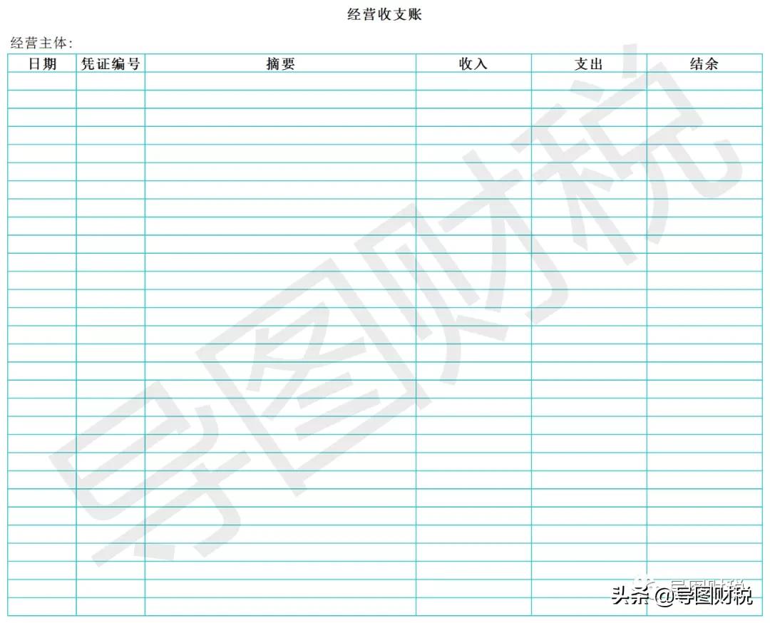 个体户简易记账模板,个体户简易账范本图片