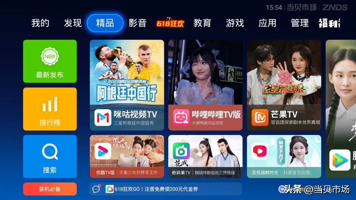 电视必装的几款软件,十款电视必装软件