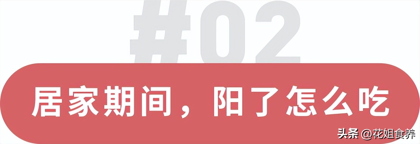 阳了最适合吃什么,阳了应该吃点啥