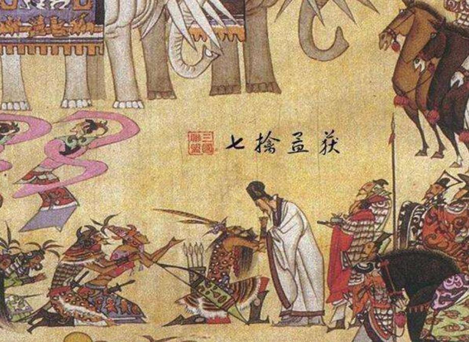 诸葛亮为何无法统一三国?毛主席的评价一针见血:他犯了三个错误