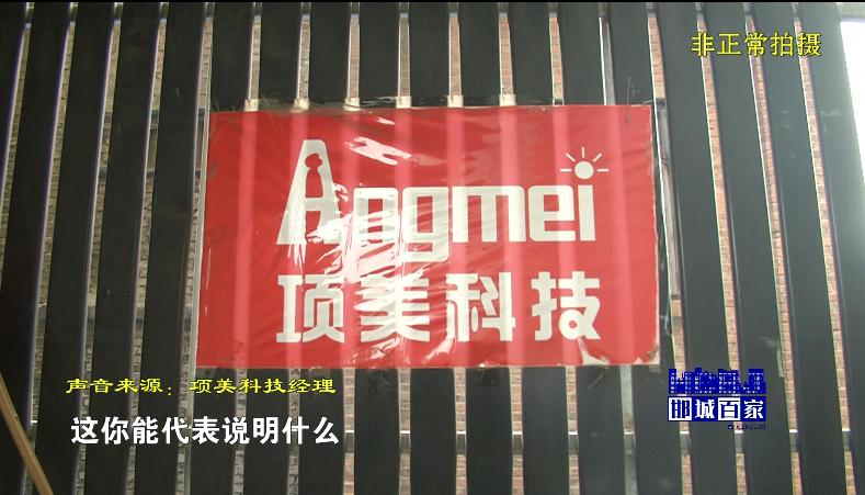 减肥仪还是治疗仪？我病没好它先“病”倒