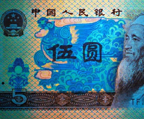 多彩松鹤单张,多彩松鹤5元荧光版