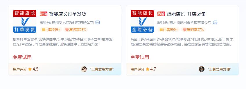 抖音小店一件代发工具免费 (抖音小店代发管理工具)