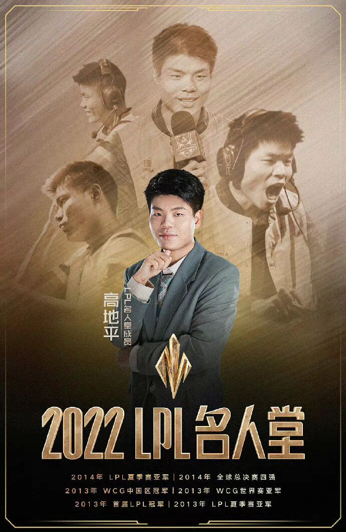 lpl全明星颁奖2018,lpl全明星历年mvp