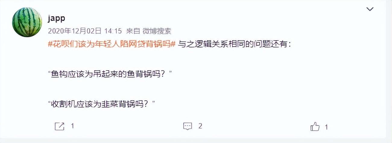 花呗们该为年轻人背锅吗,花呗为什么被抨击