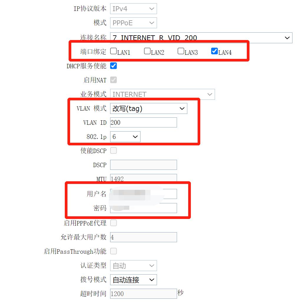 光猫设置方法步骤图解,光猫基础知识教程