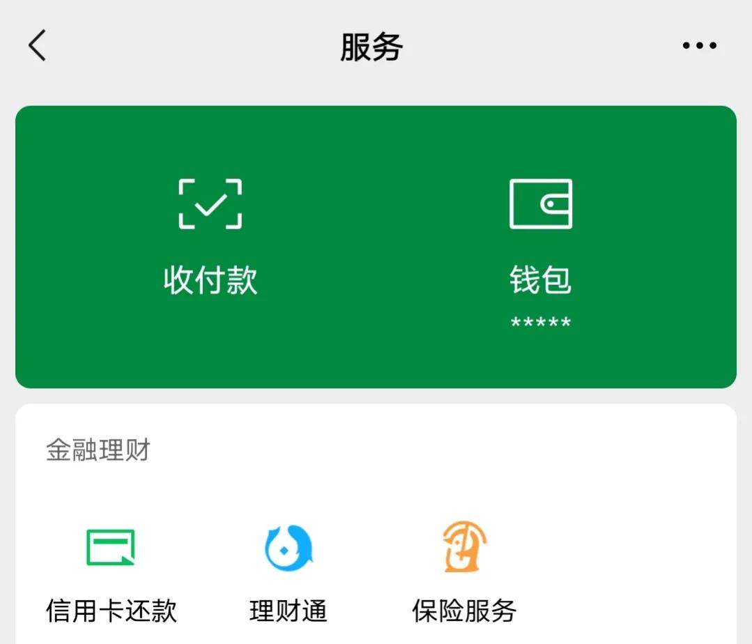 学会这五个微信小技巧,那些你不知道的微信小技巧