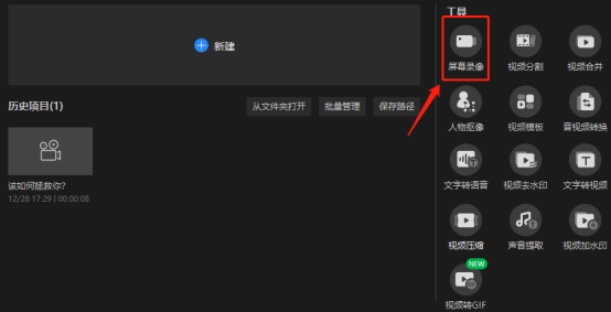 惠普笔记本电脑自带录屏怎么使用,惠普电脑录屏如何打开摄像头