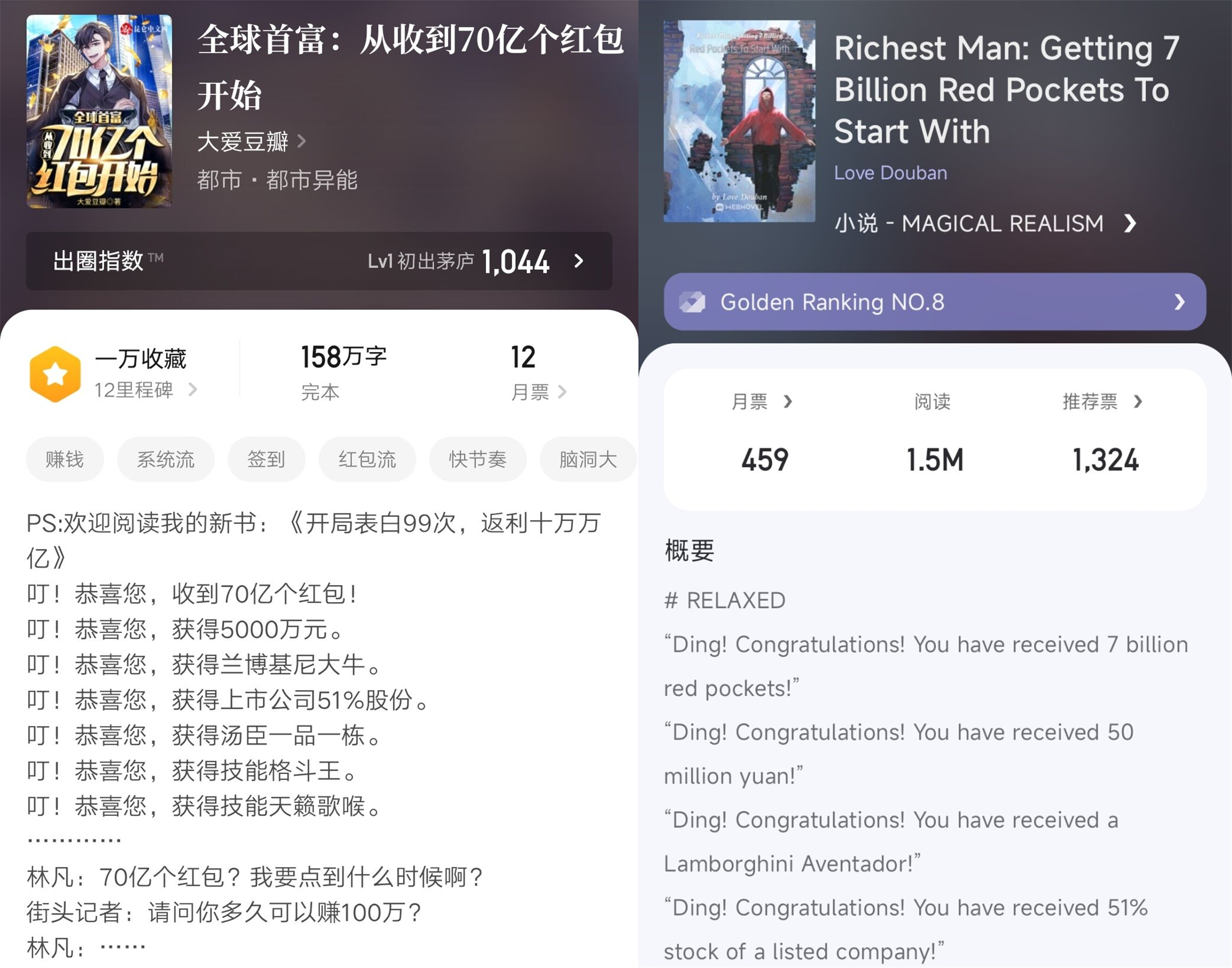 四月起点国际月票榜前十：《宿命之环》强势登顶，神豪爽文排第四