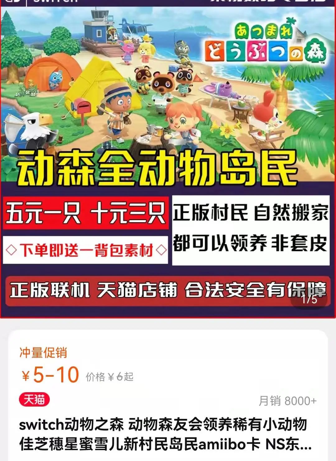 那些为了动森买NS的人，现在都后悔了吗？