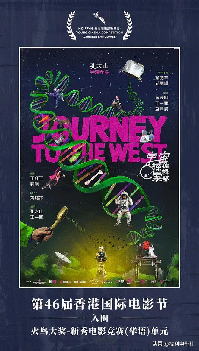 今年最疯的乡土科幻片，一本正经的胡说八道，最后把我浪漫哭了