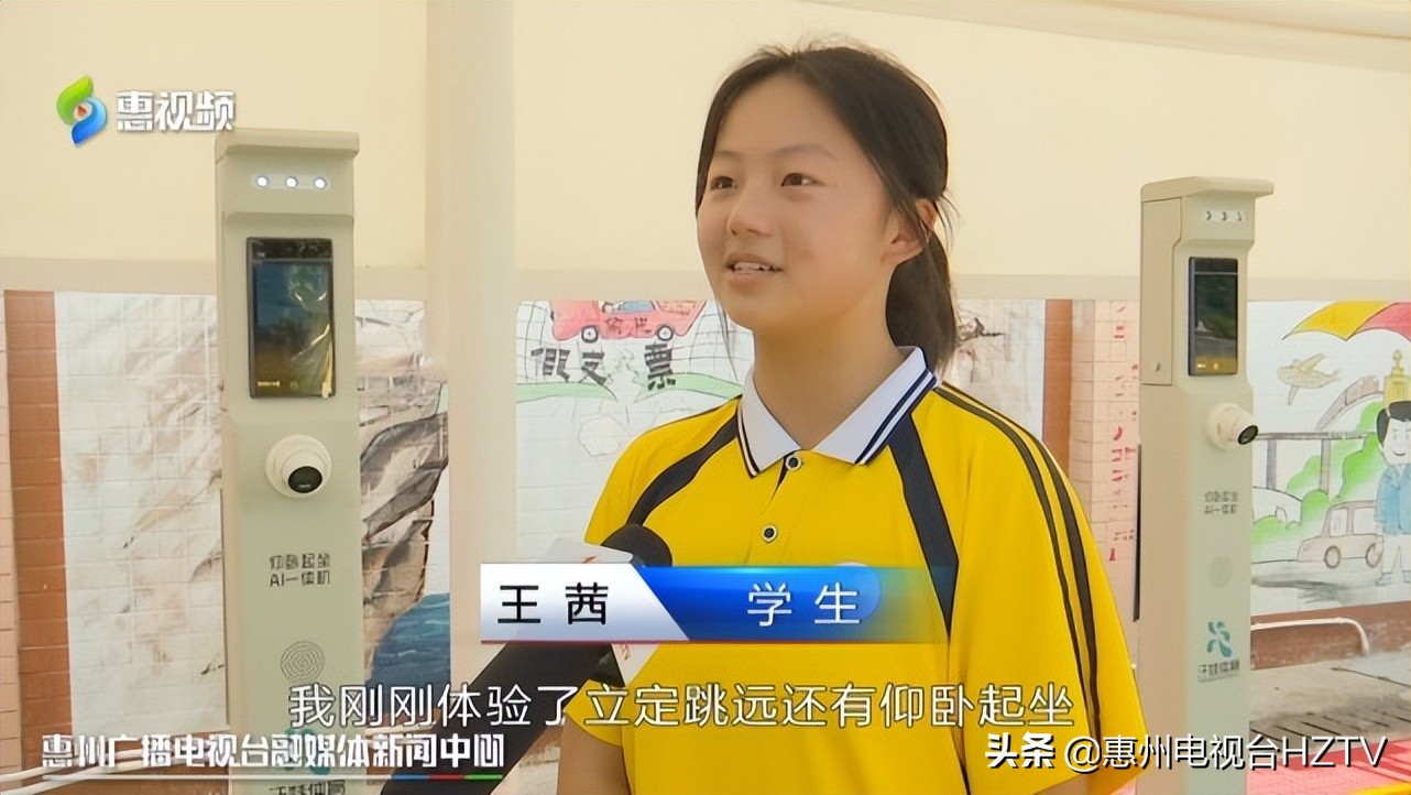 惠州市第五中学跑道,惠州ai智能教育