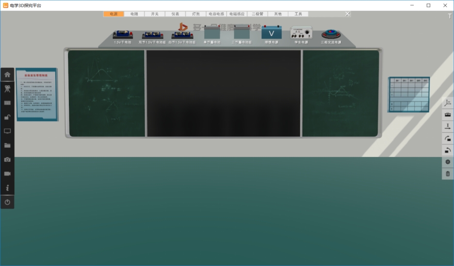 理化生实验室,理化实验室简介