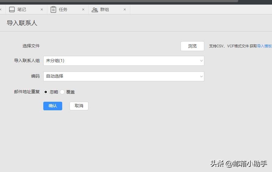 阿里邮箱怎么导出pst格式文件,阿里邮箱如何批量导入收件人