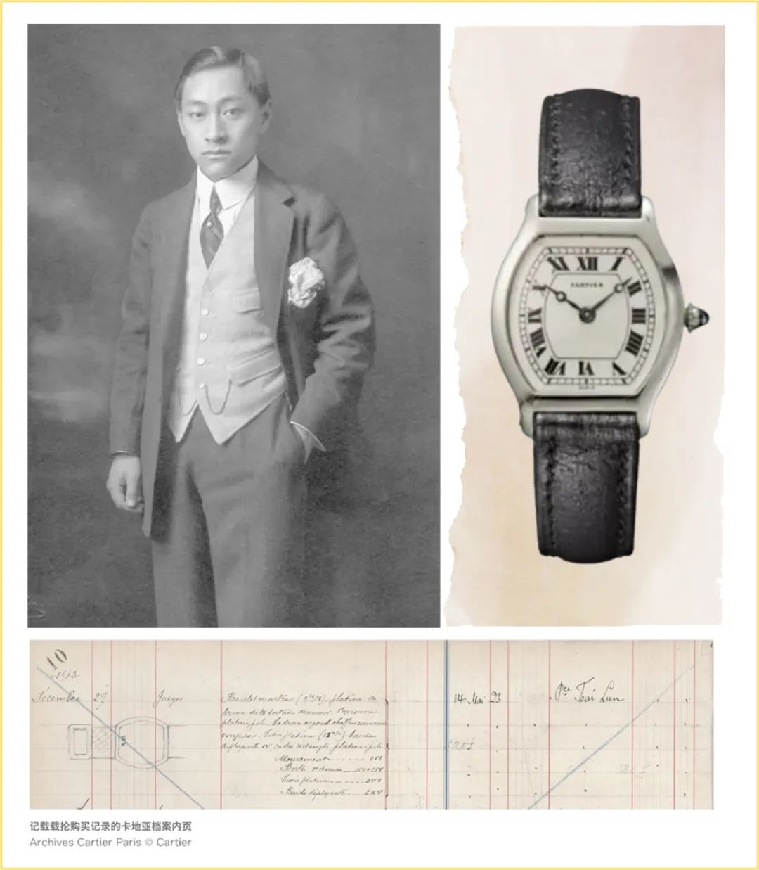 溥仪的百达翡丽手表多少钱起拍,百达翡丽有没有帮溥仪做过手表