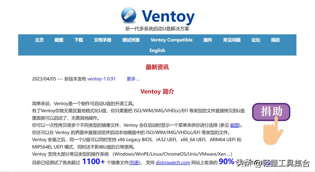 自己制作纯净u盘启动教程,2020年纯净好用的u盘启动工具