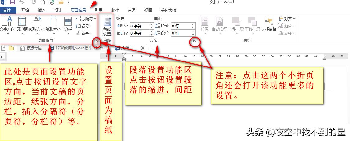 word软件教程全部课程视频,word软件从入门到全套