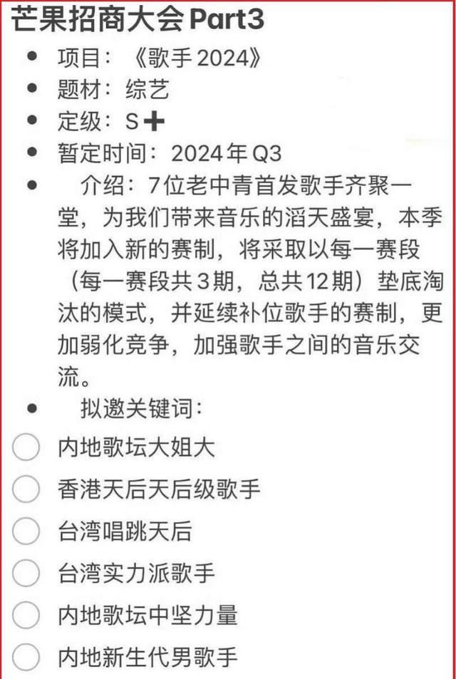 我是歌手复出,我是歌手重启接档声生不息
