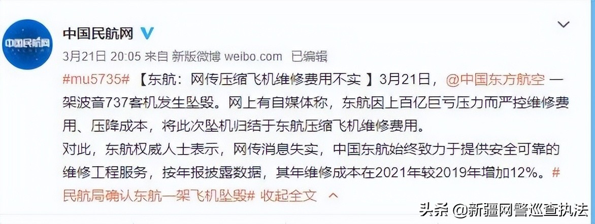 东航mu5735飞机坠机原因找到了吗,东航mu5735最新消息坠机地点