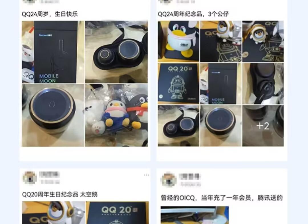 时隔24年，QQ首位用户找到了！号码10201，马化腾给他什么待遇？