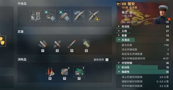 无情的潜艇猎杀者，《战舰世界》洛阳，把讨厌的潜艇送回家