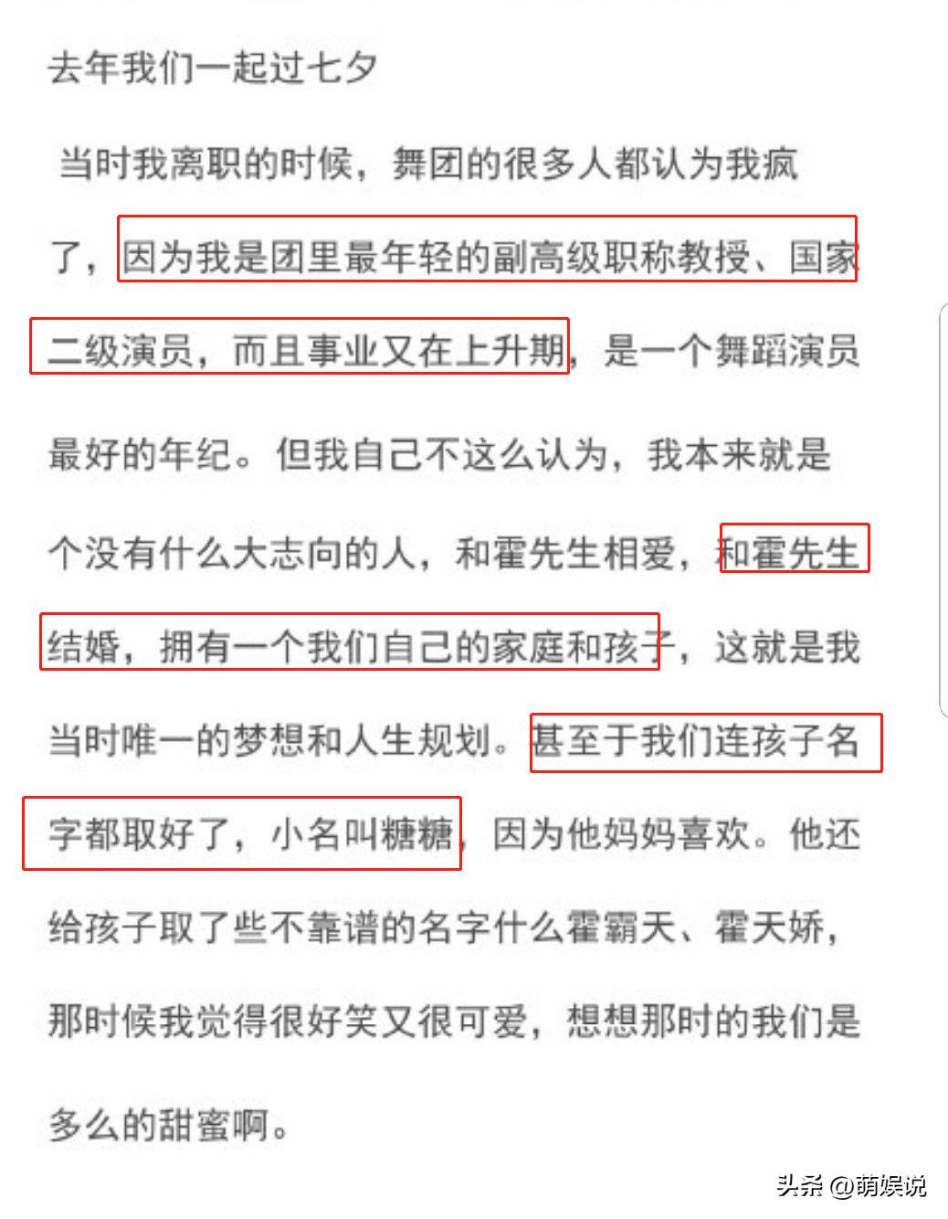 霍尊陈露事件最新消息,霍尊陈露事件全过程真相始末