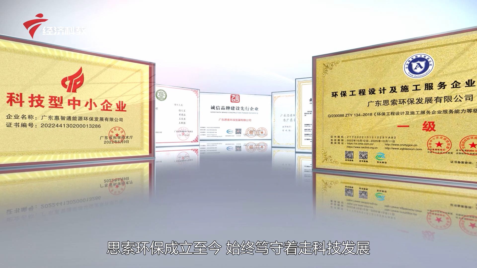 广东新焦点环保,广东新焦点东莞