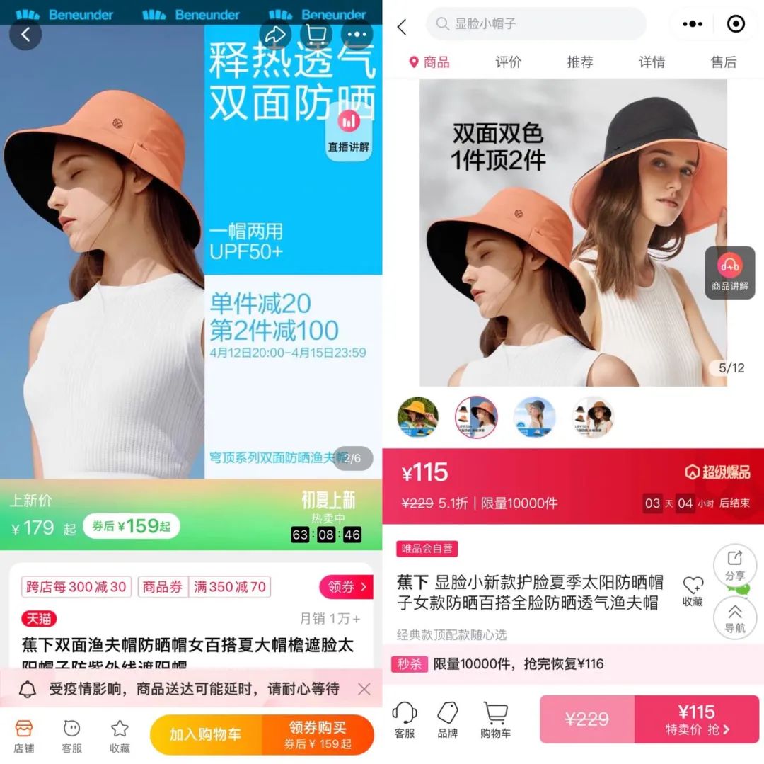 200元一把伞，年营收24亿的防晒圈“爱马仕”，收割新中产